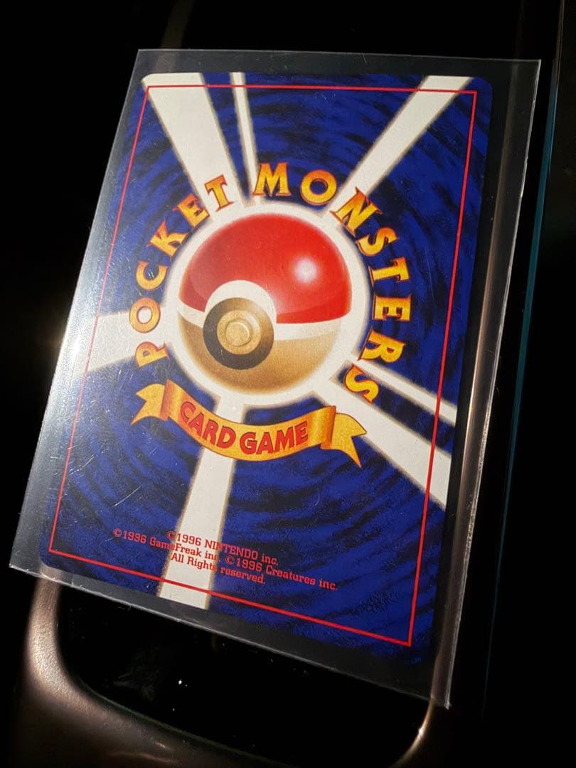 リザードン_「とりかえっこプリーズ」 キャンペーンカード PROMO 第1世代…