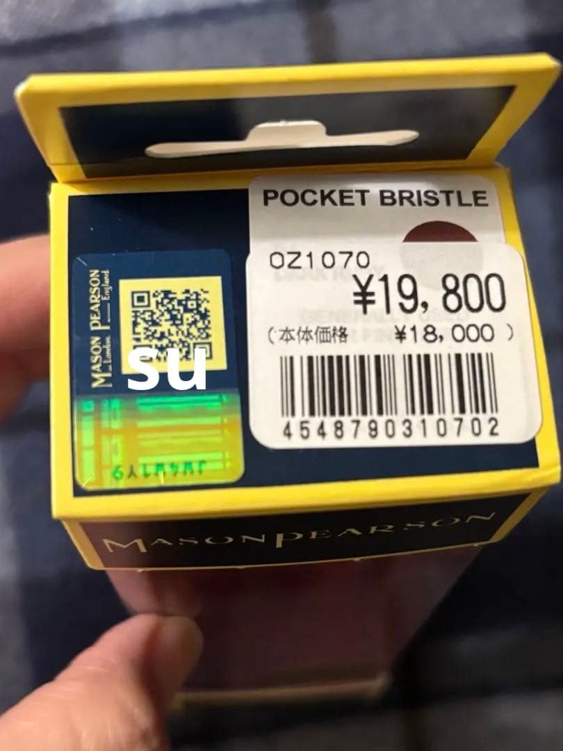 Mason Pearson ポケットブリッスルヘアブラシ