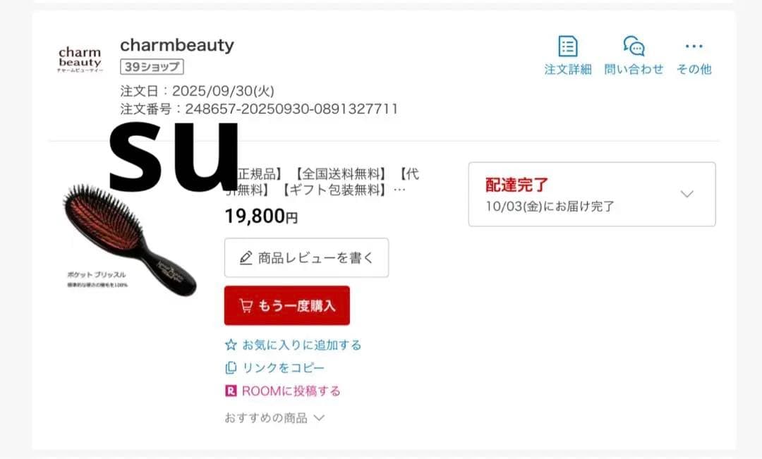 Mason Pearson ポケットブリッスルヘアブラシ