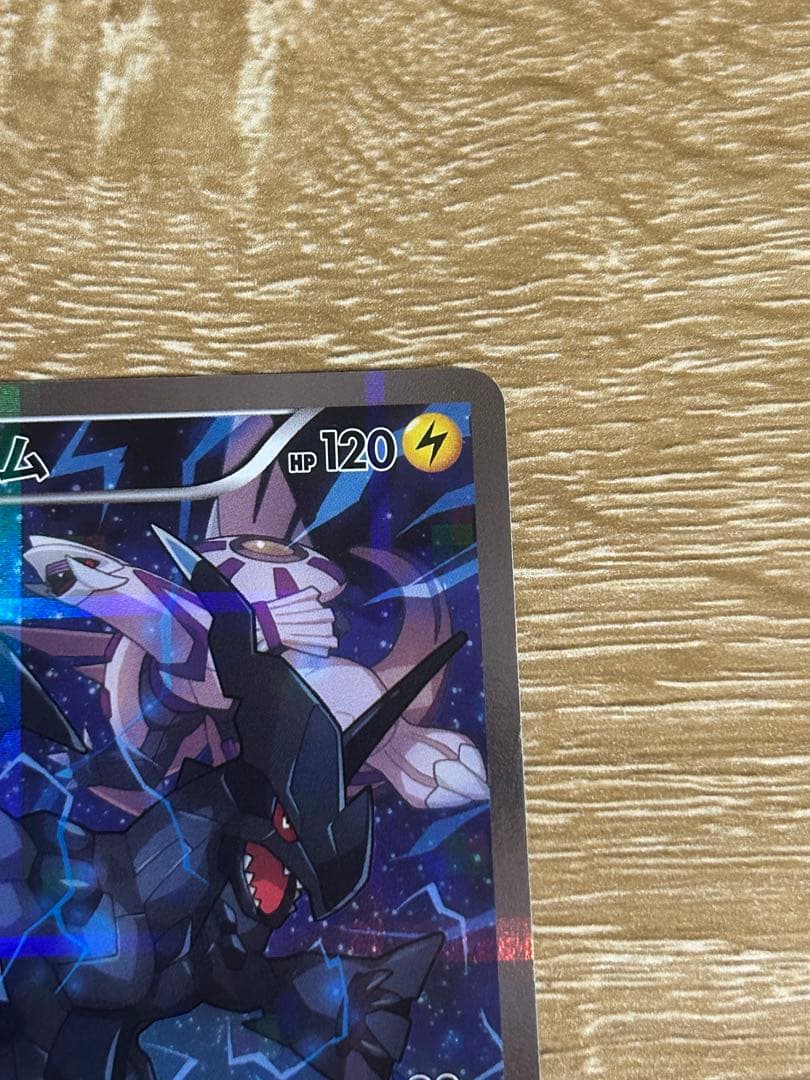 ゼクロム R CP2 伝説キラコレクション 009/027