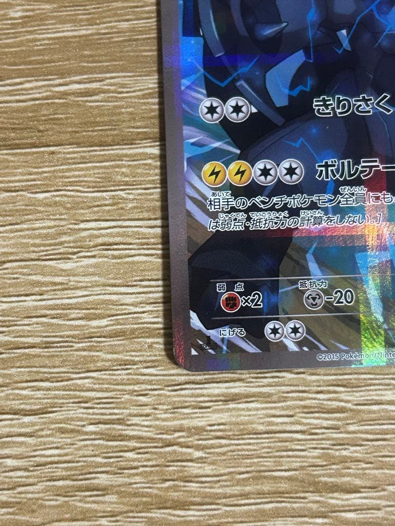 ゼクロム R CP2 伝説キラコレクション 009/027