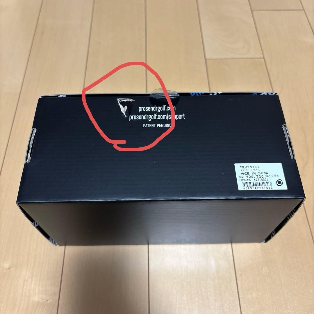 ス*ー様 PRO SENDR ゴルフ練習器具