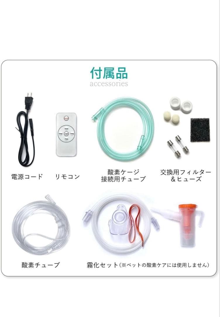 IKOU 家庭用酸素発生器 ペット・人用｜使用81時間 動作確認済