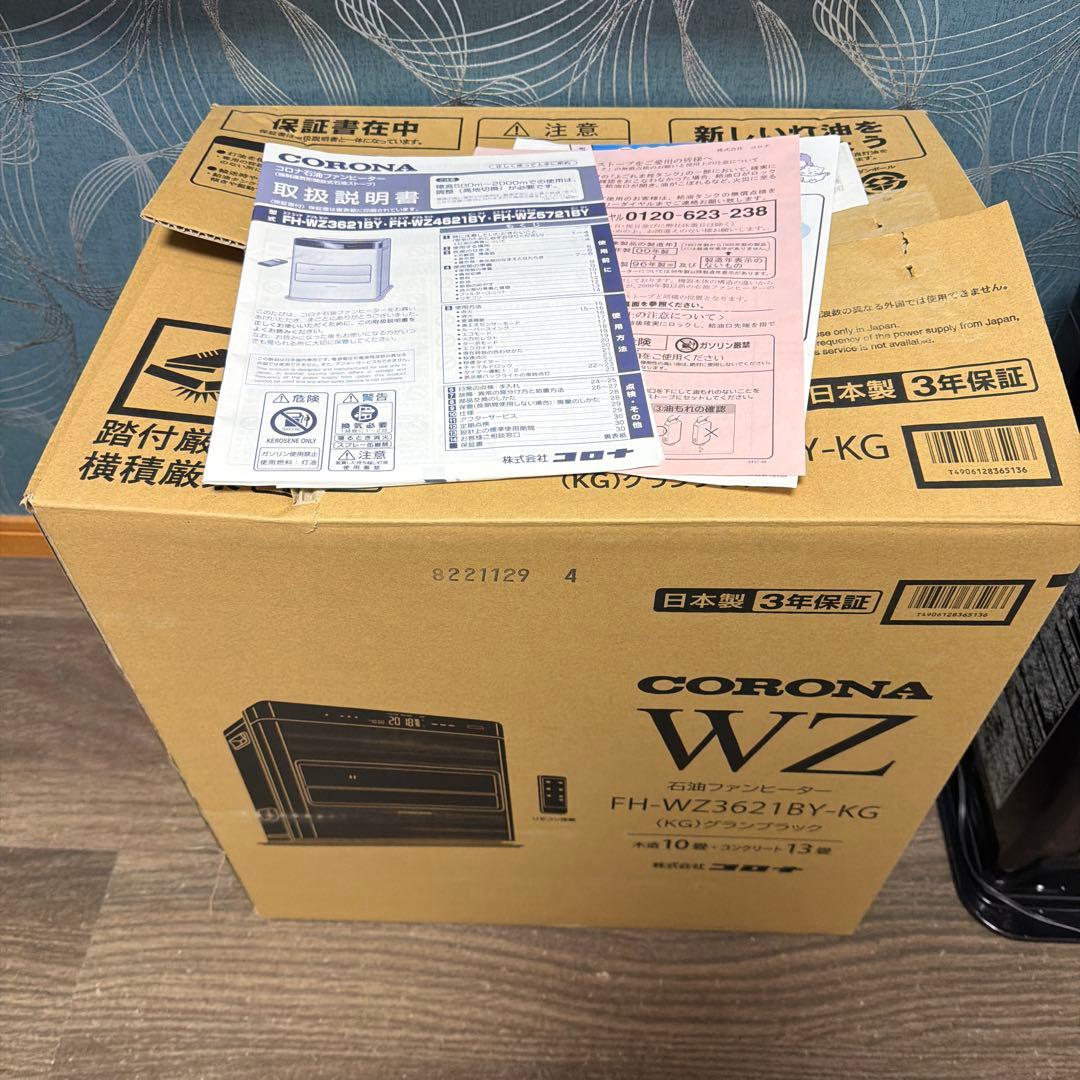 CORONA 石油ファンヒーター FH−WZ3621BY-KG