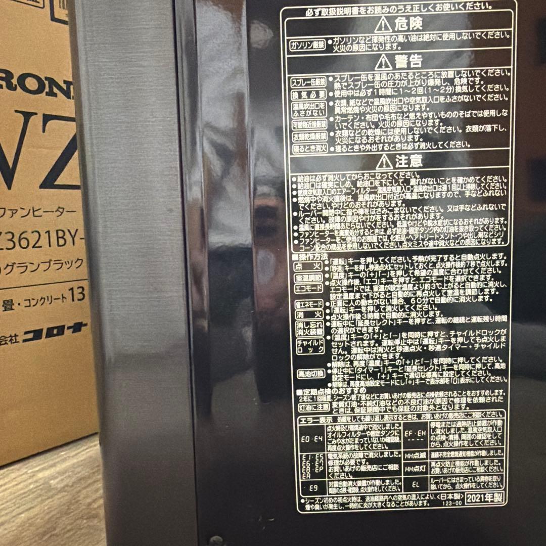 CORONA 石油ファンヒーター FH−WZ3621BY-KG