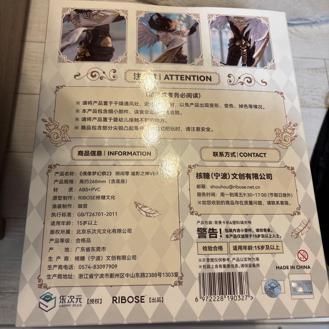 【新品未開封】あんスタ RIBOSE 謐影之神 朔間零 フィギュア 中国限定