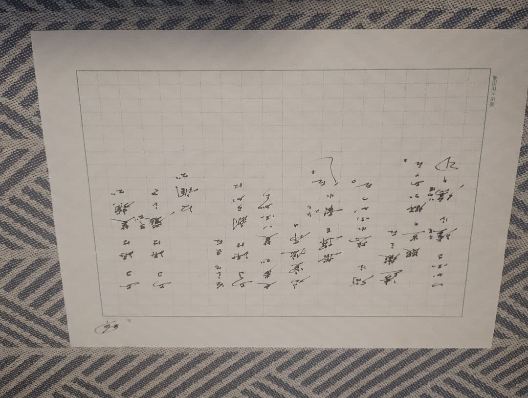 創価学会　池田先生の詩　2