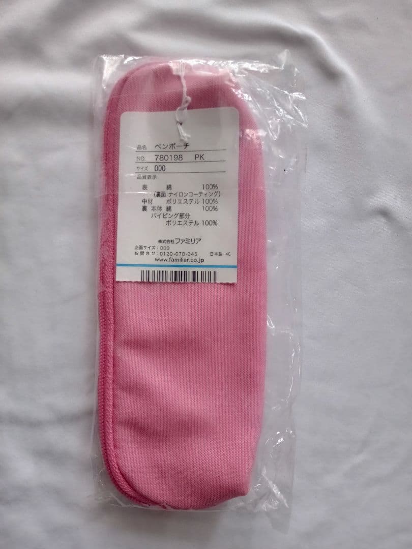 新品未開封‼️ファミリア　芦屋モンテメール店限定ペンケース★ピンク筆箱未使用