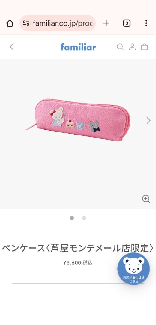 新品未開封‼️ファミリア　芦屋モンテメール店限定ペンケース★ピンク筆箱未使用