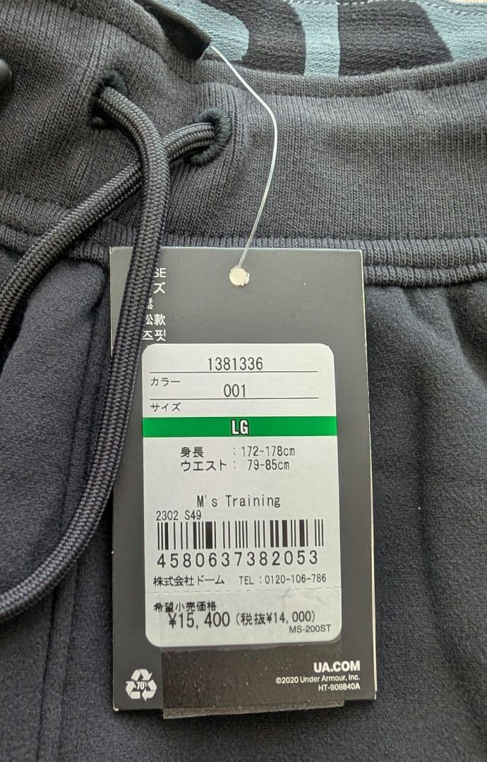 未使用 群馬クレインサンダーズ フリース ウエア 上下 LG