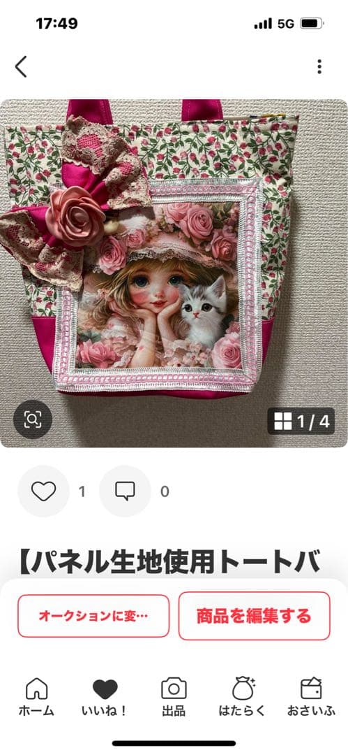 むっち様　おまとめ12点 【パネル生地使用トートバッグ】