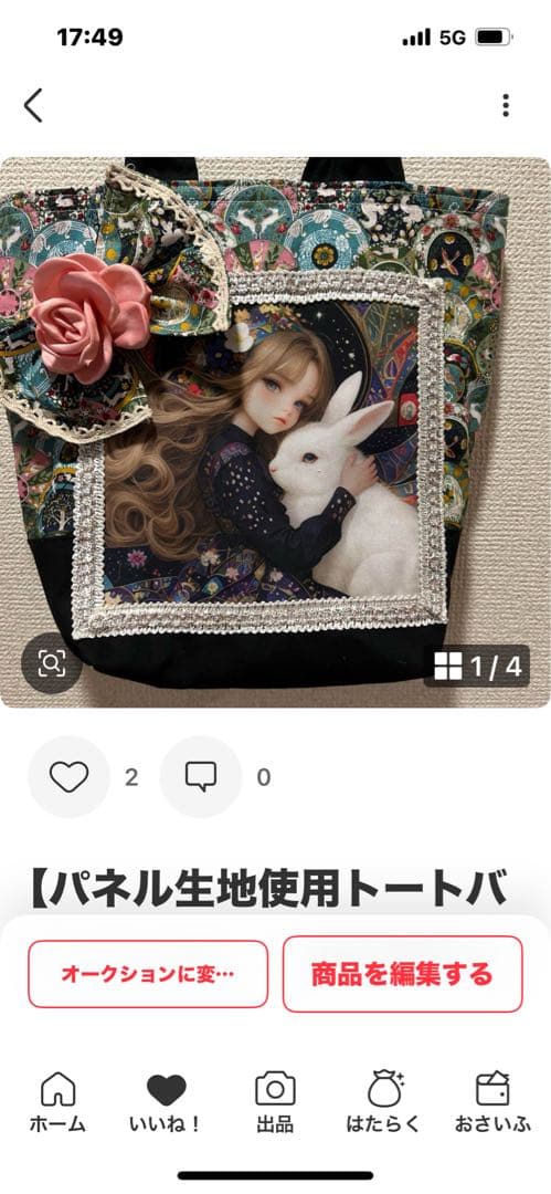 むっち様　おまとめ12点 【パネル生地使用トートバッグ】