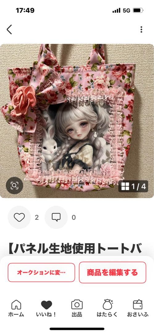 むっち様　おまとめ12点 【パネル生地使用トートバッグ】