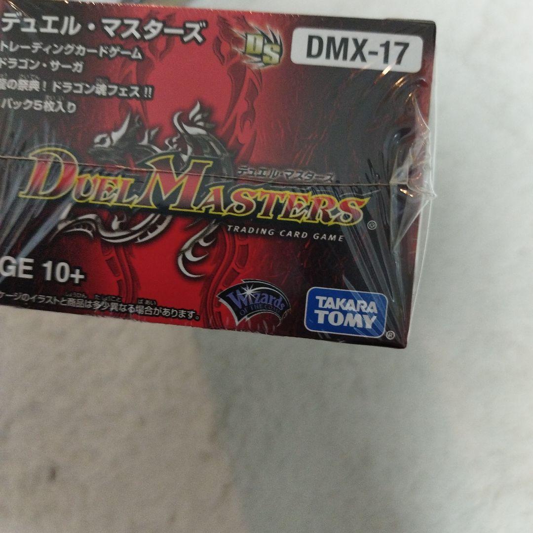 未開封ブースターボックス1個　デュエル・マスターズ  ドラゴン魂フェス