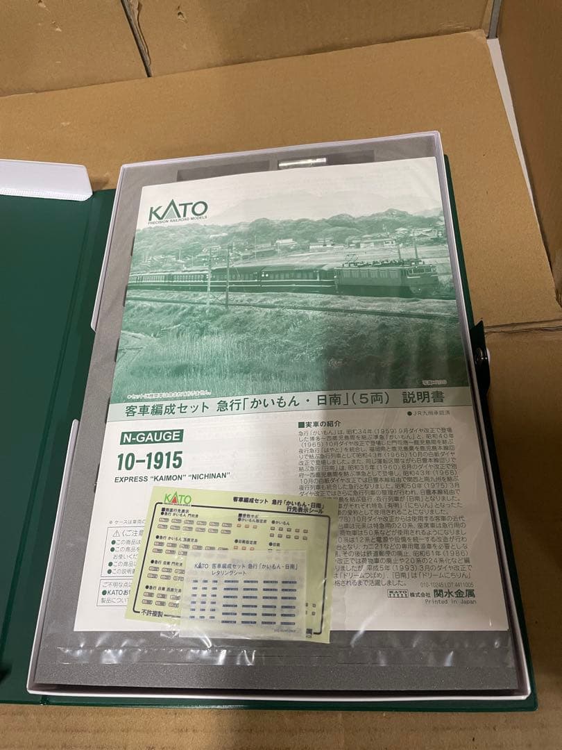 Nゲージ 急行 「かいもん・日南」 (5両 )カトー KATO 10-1915