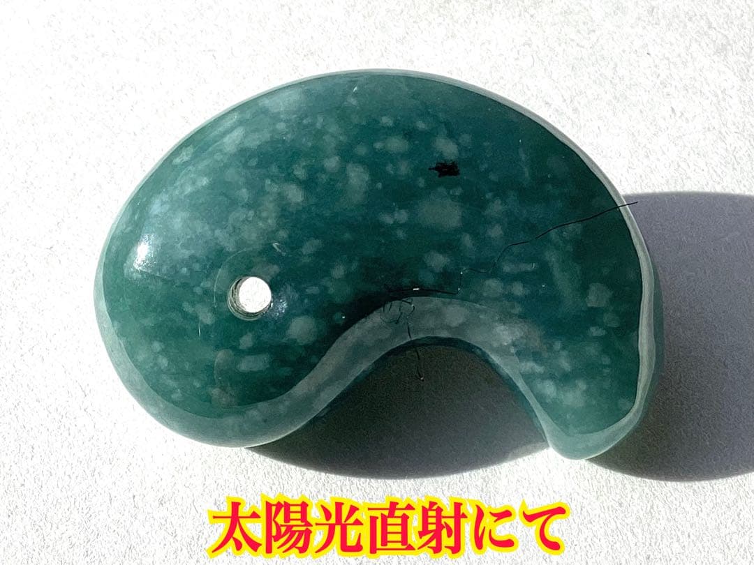 ✳ premiumシリーズ天然翡翠 雪輪文様*再結晶線入り　限定品　一流の勾玉を