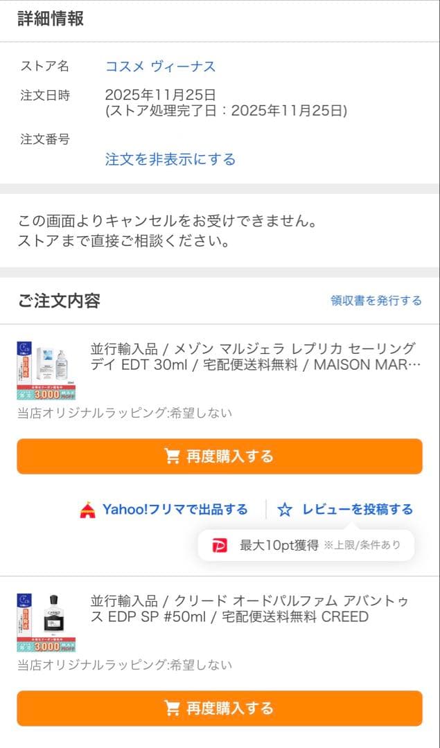 クリード オードパルファム アバントゥス 50ml CREED AVENTUS