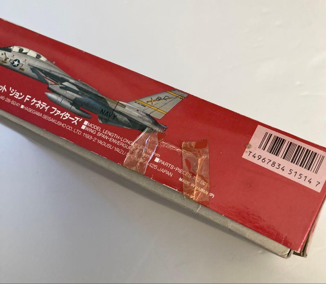 1/72 F-14トムキャット5点セット(トップガン、イランなど)