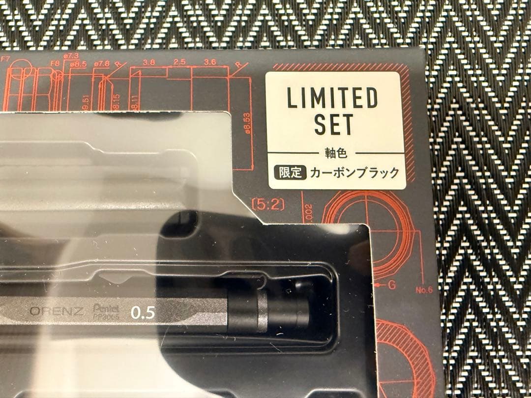 ぺんてる オレンズネロ 限定セット（カーボンブラック）