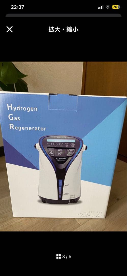 【値下げしました！新品⭐︎未使用】水素ガス吸入器リタエアー Lita Air