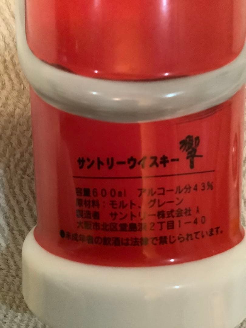 サントリー響昭和シェル石油大阪発売所創業100周年記念ウイスキー