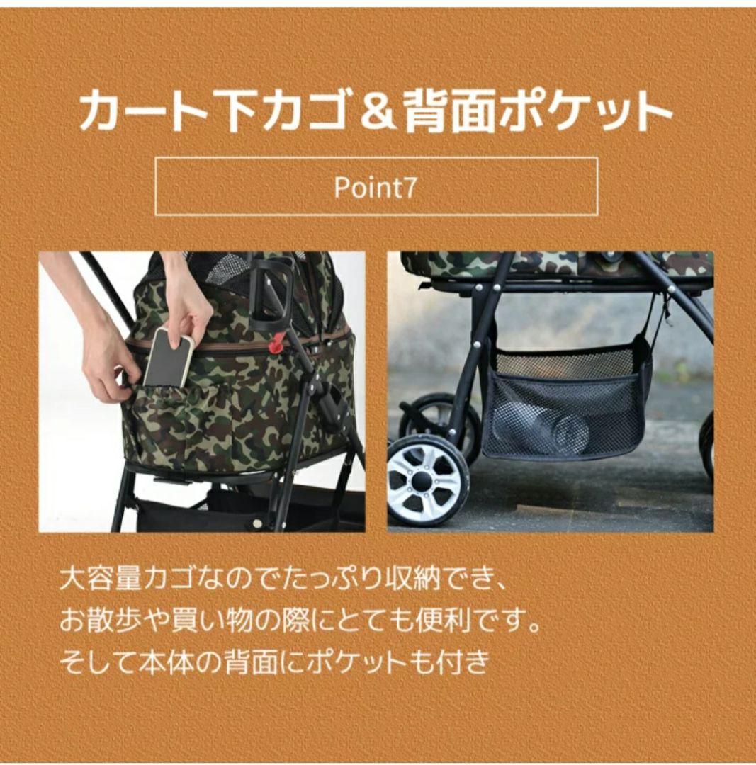 犬用　ペットカート　迷彩柄