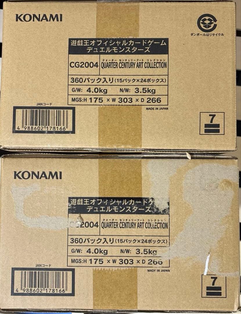 【遊戯王　新品】クォーターセンチュリーアートコレクション アーコレ　カートン×2