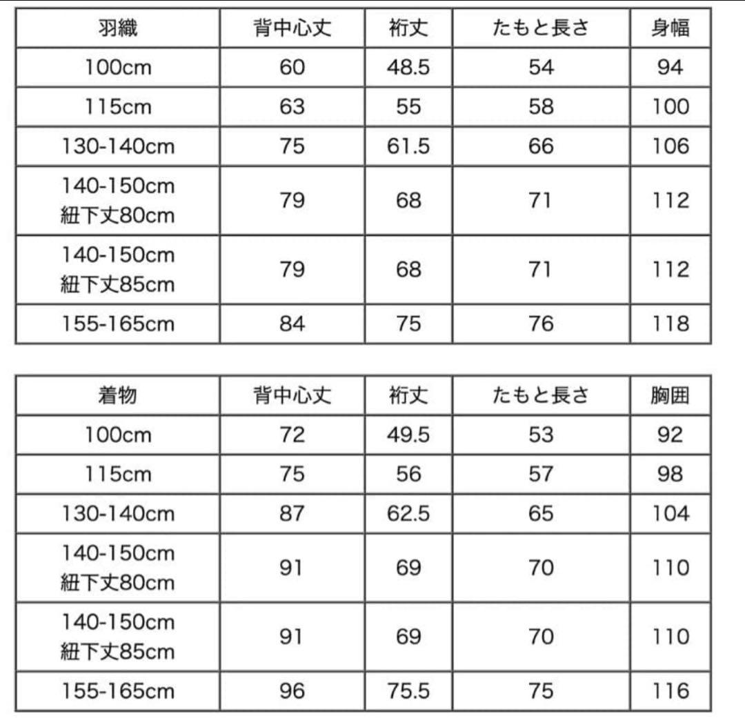 袴　卒業式　男の子　160cmキャサリンコテージ