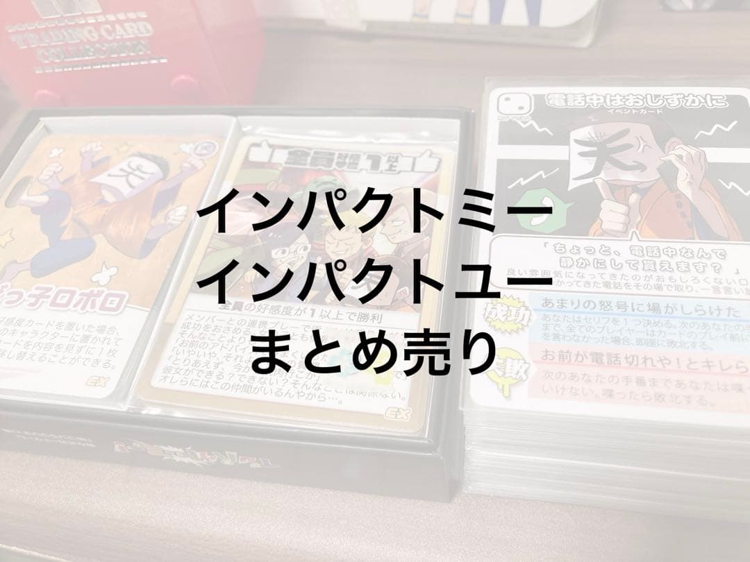 我々だ wrwrd インパクトミー インパクトユー