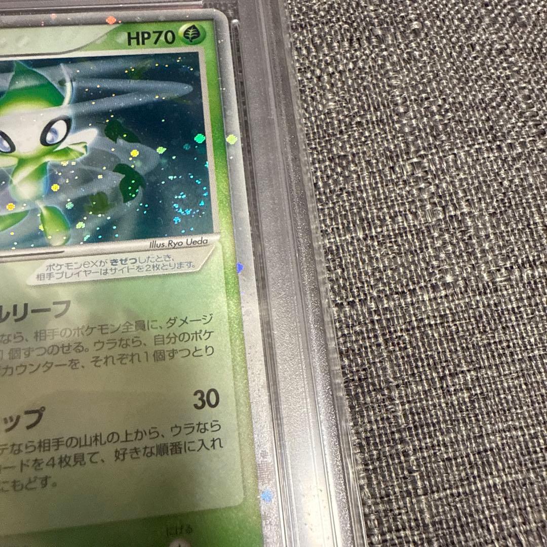 セレビィex psa10 極美品　超希少　プモロ　うずまきホロ　ポケカ