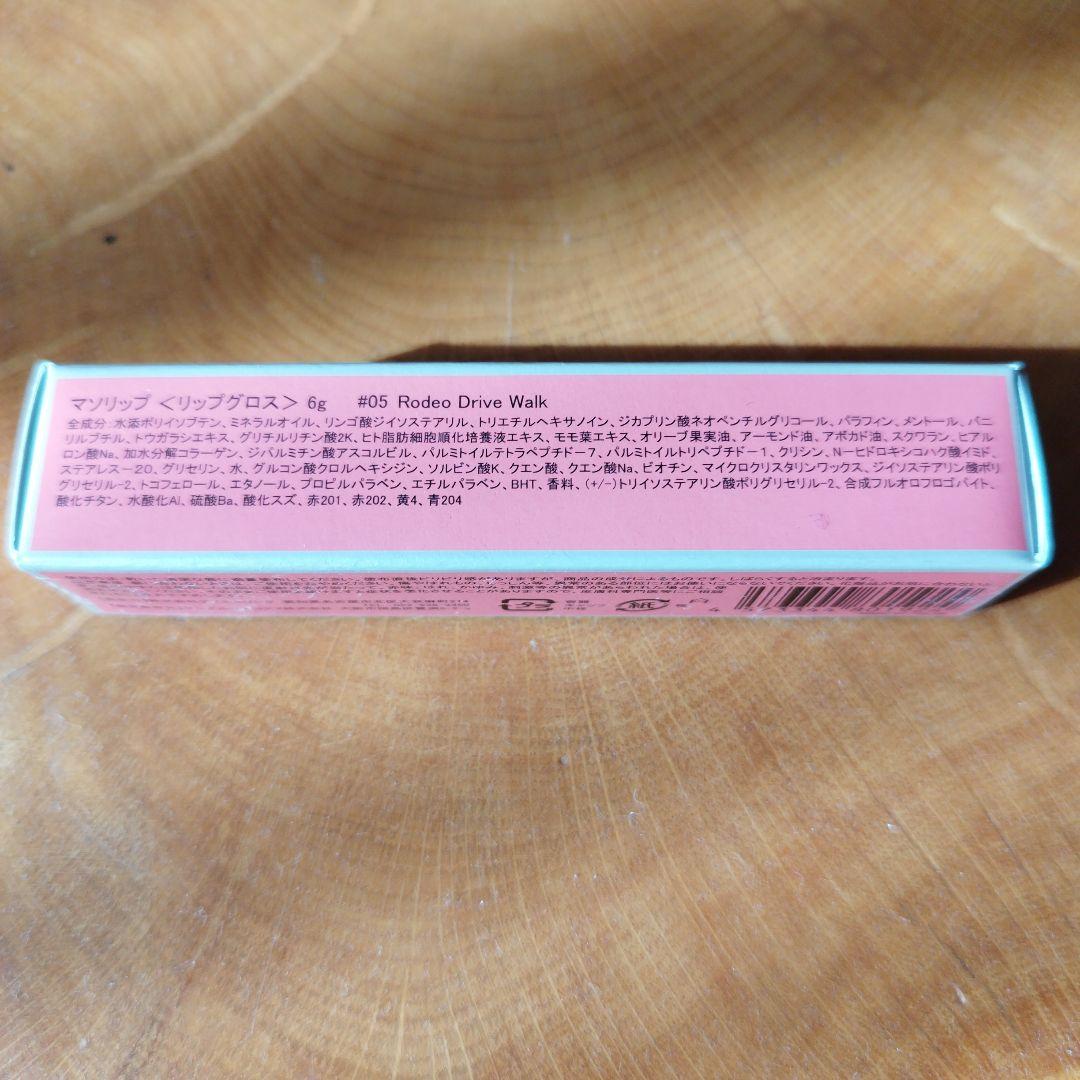 Maso リップグロス セット 4色 26本