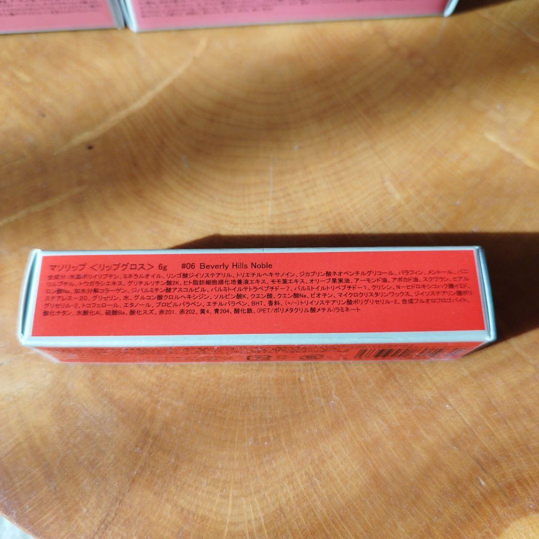 Maso リップグロス セット 4色 26本