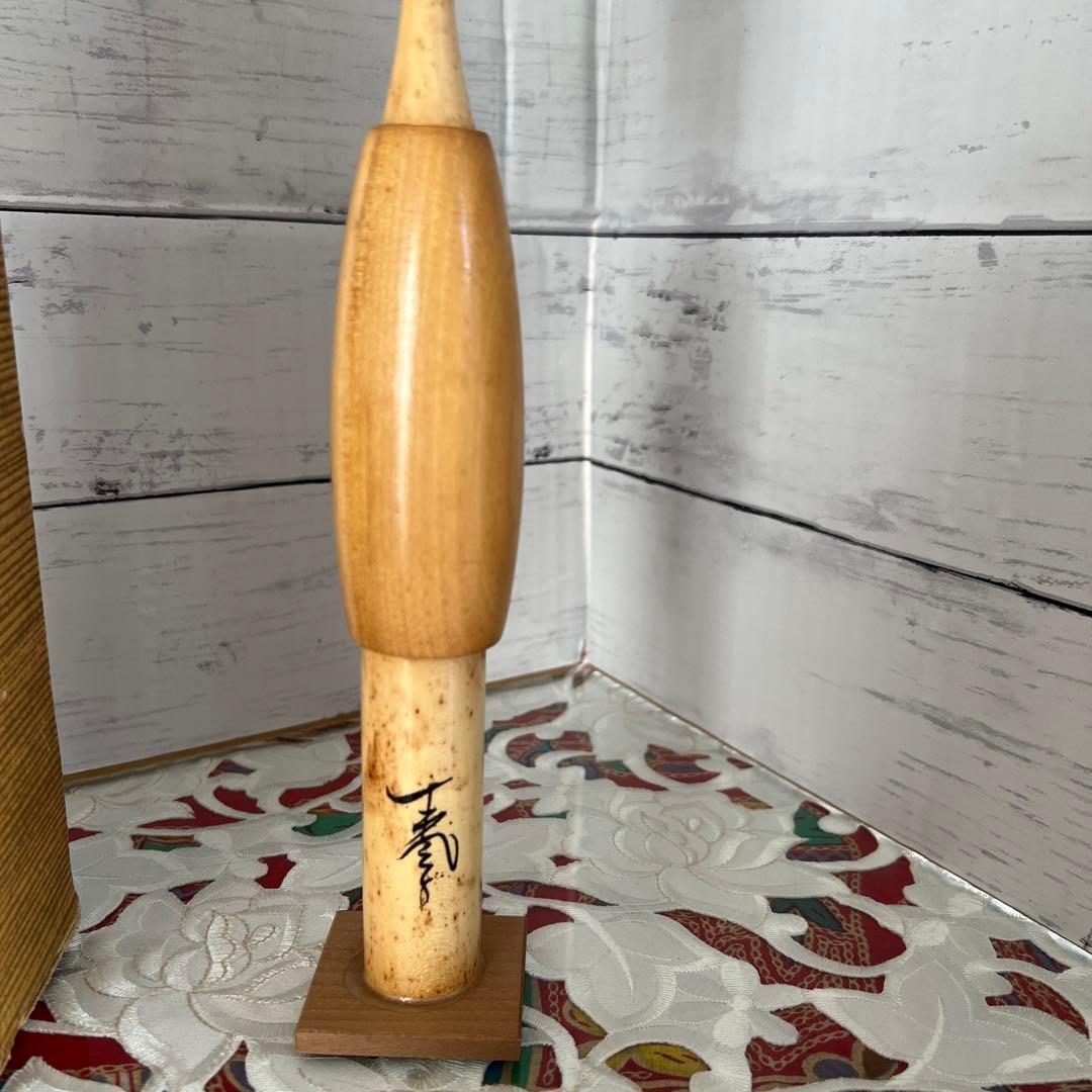 木製 こけし人形 よそおい　作者　生風子