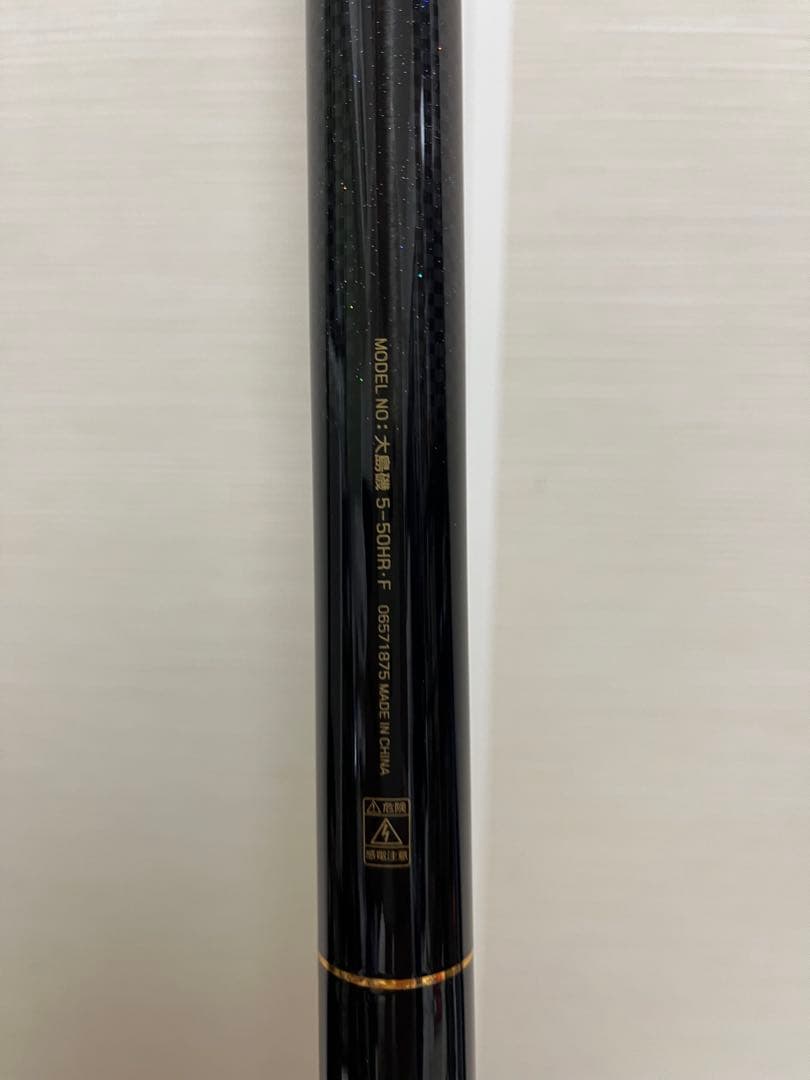 ダイワ　大島磯5-50HR.F 本流フカセ竿５号　実釣未使用品