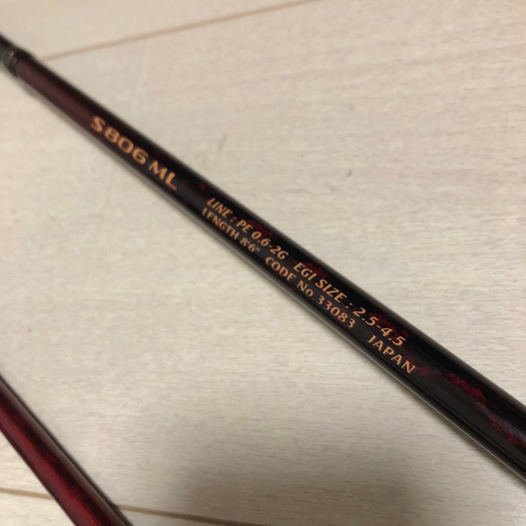 Sephia Ocea エギングロッド 　レア品　シマノオシアセフィア