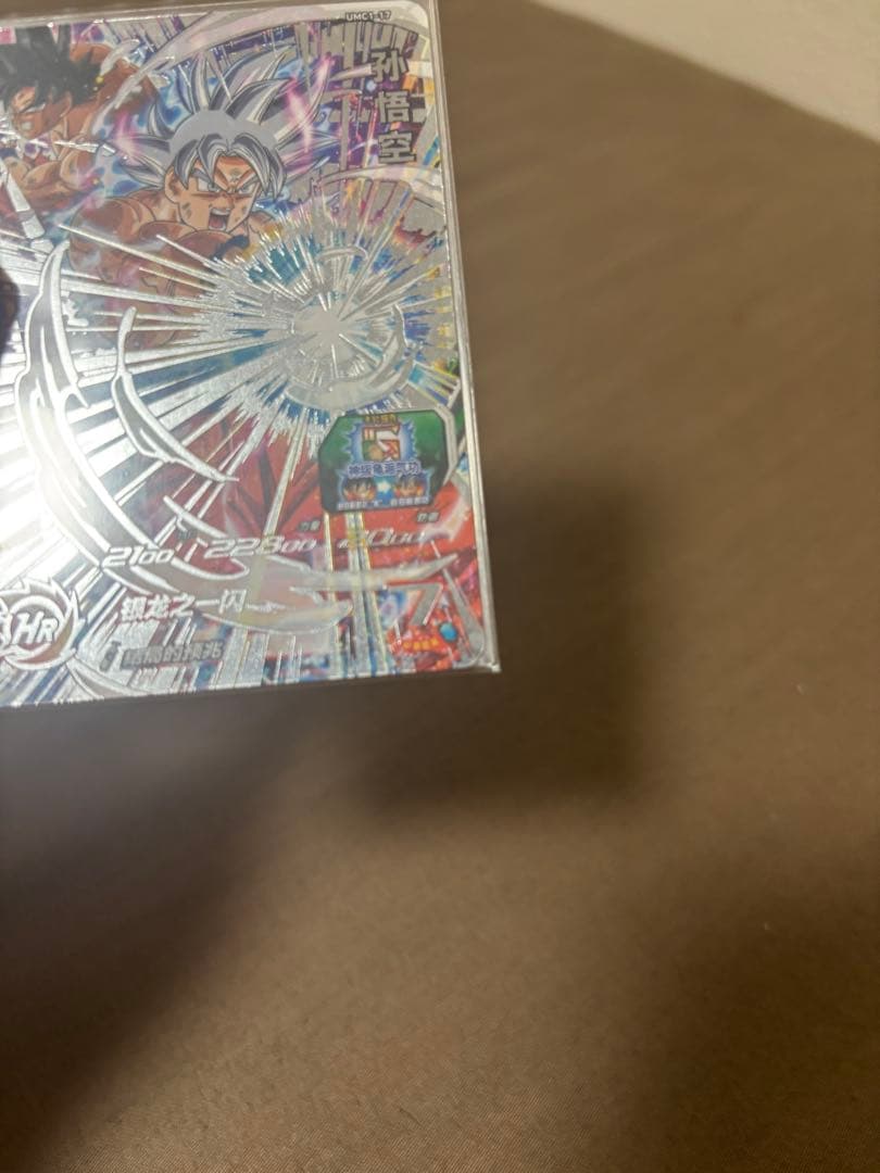 スーパードラゴンボールヒーローズ 孫悟空 PR UMC1-17 大会優勝カード
