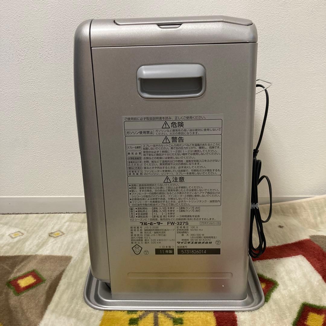 新品　ダイニチファンヒーター　FW-327S