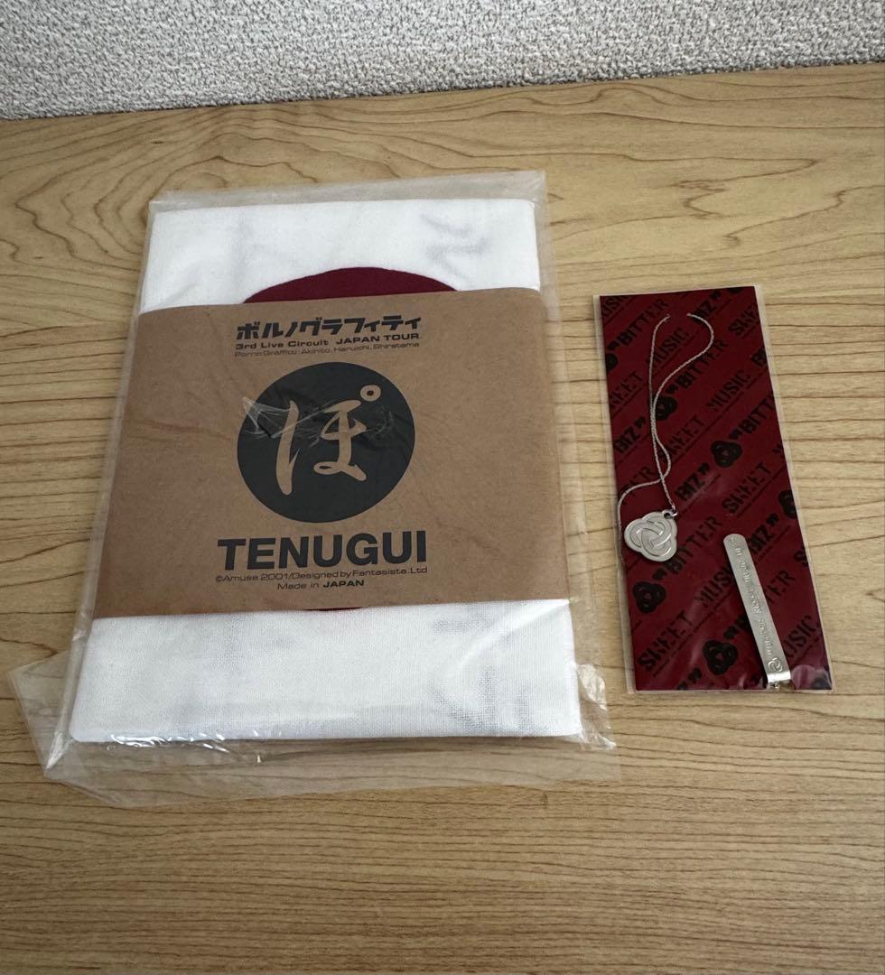 【美品】ポルノグラフィティ 過去レアグッズ 6点セット