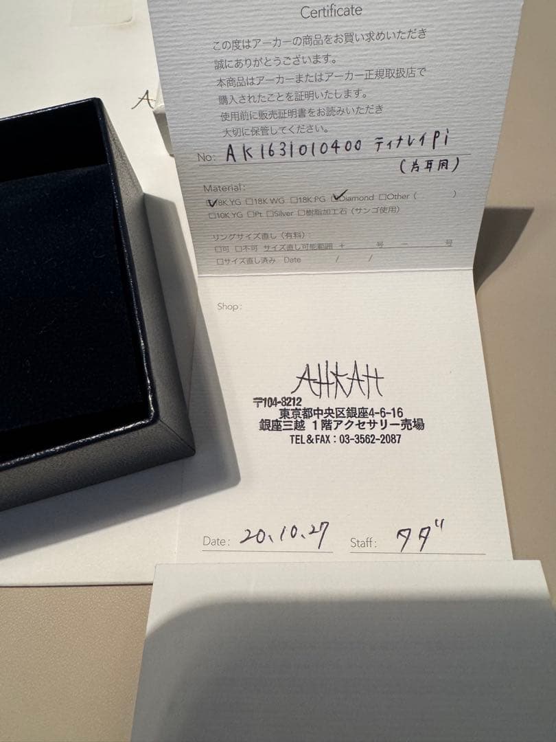 AHKAH ティナレイ　ピアス　片耳