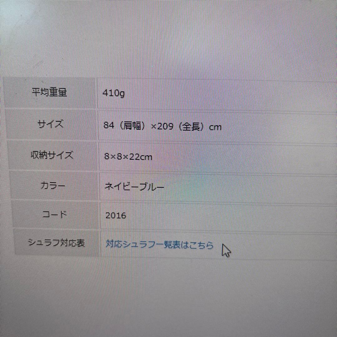 ISUKA ウェザーテック　シュラフカバー　スーパーライト　ネイビーブルー