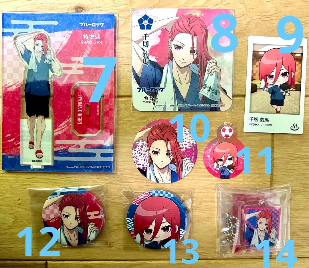 ブルーロック　千切豹馬