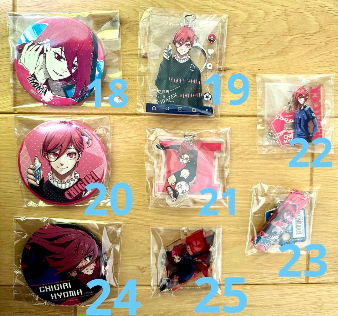 ブルーロック　千切豹馬