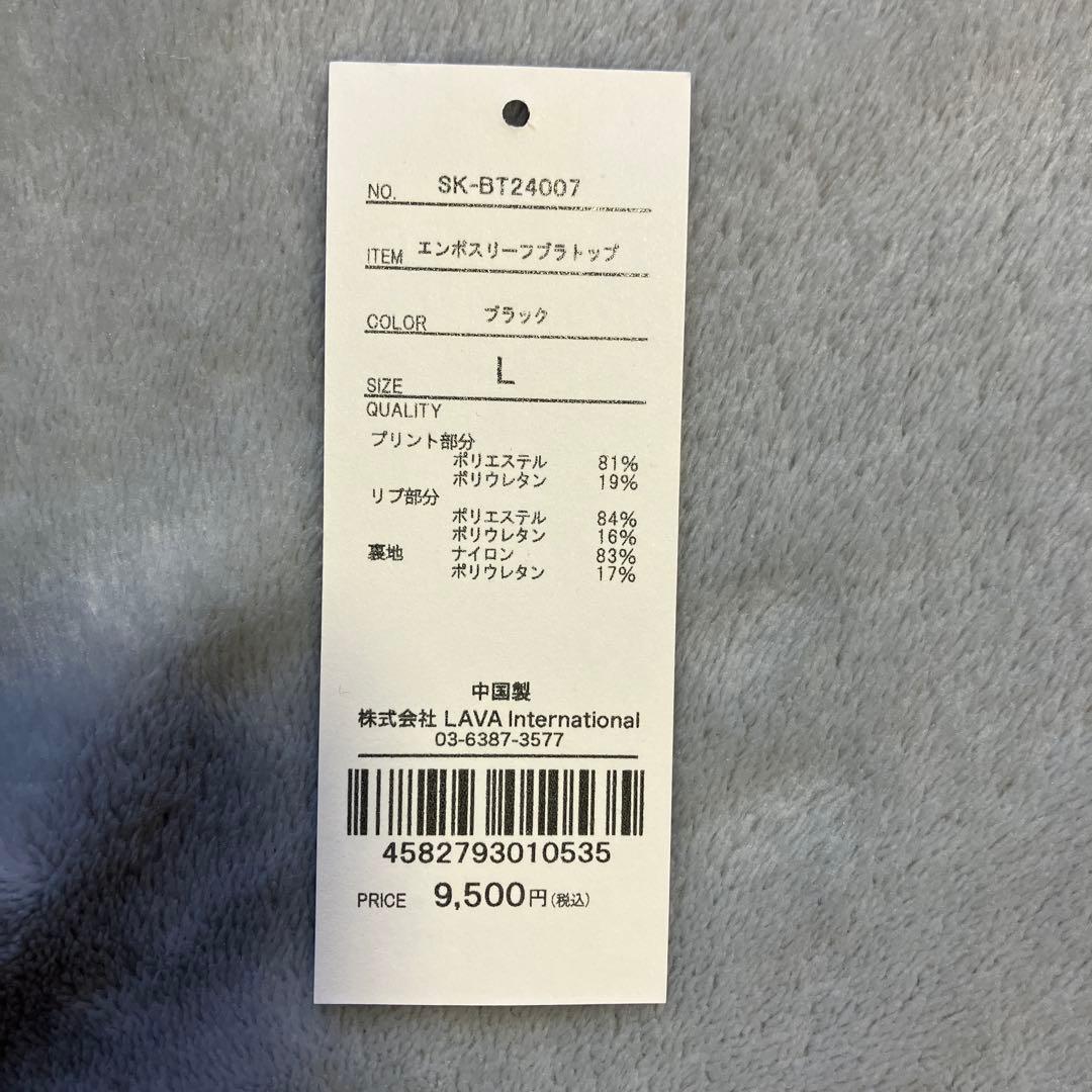 エンボスリーフブラトップ　SUKALA