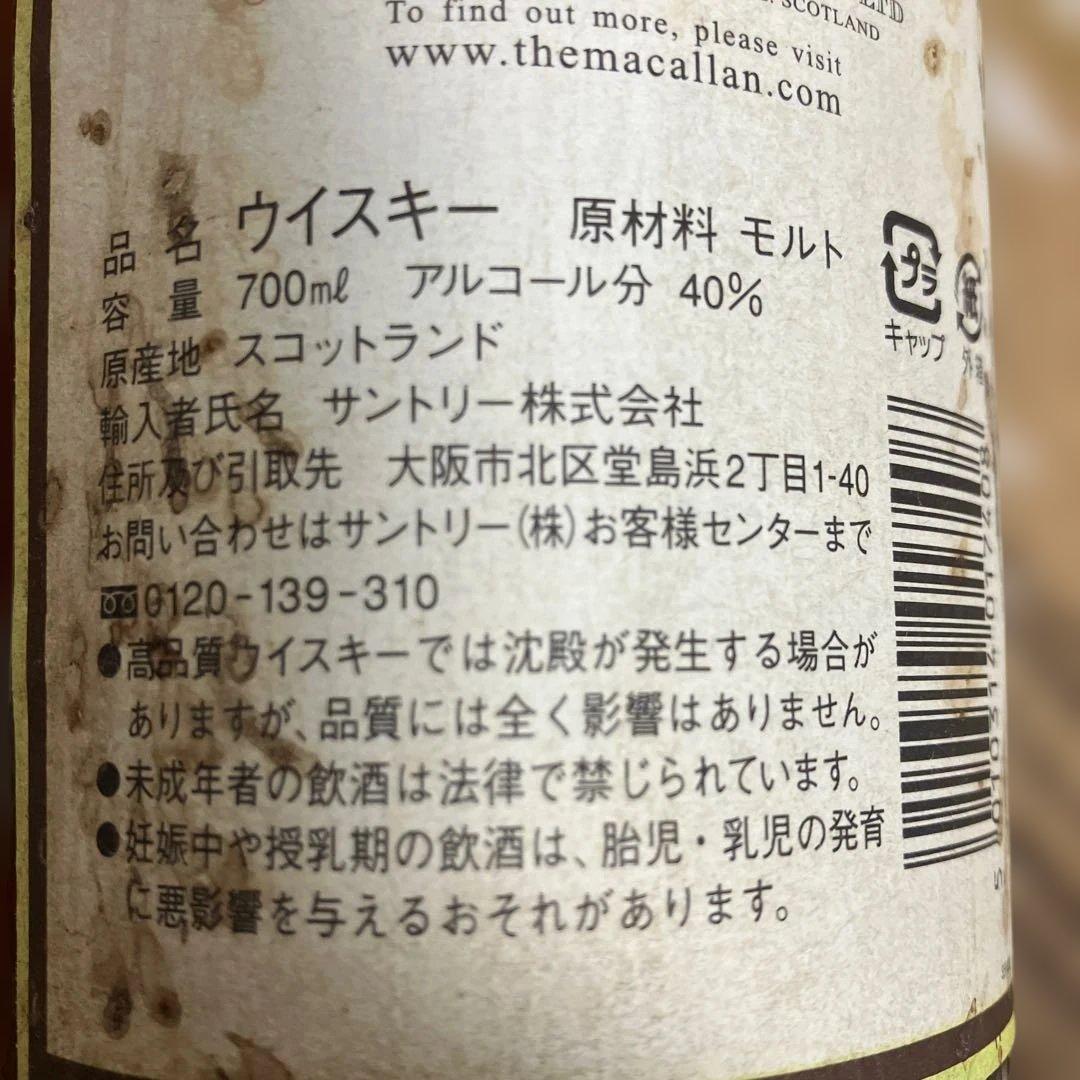 The Macallan 12年 シングルモルトウイスキー 700ml 旧ラベル
