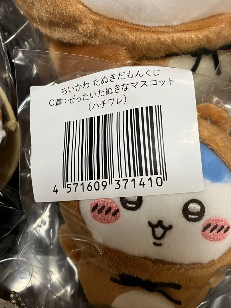 ちいかわ　たぬきだもんくじ　B賞 コンプリート C賞 セミコンプ