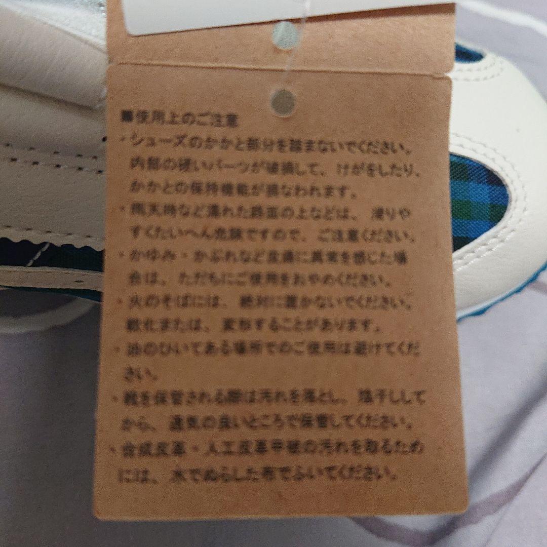 新品 ファミリア XBスニーカー〈アシックス ×familiar〉21cm