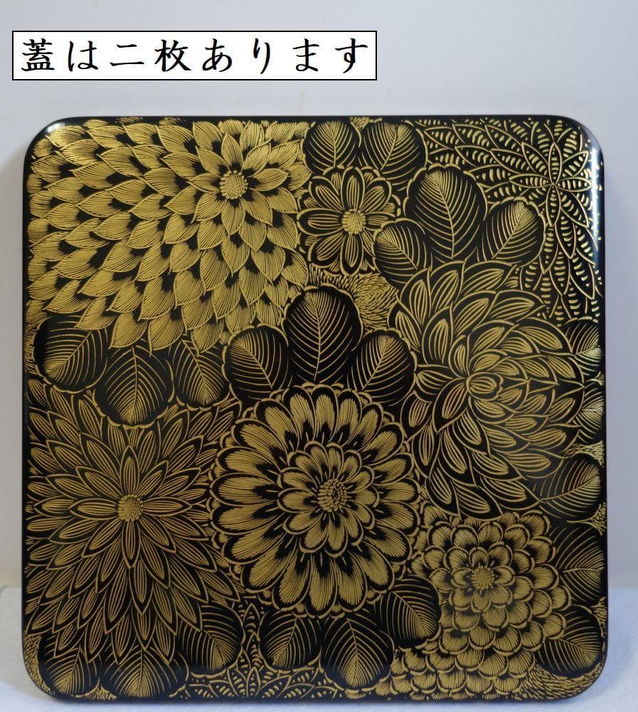 未使用 輪島塗 沈金菊文様 四段重箱