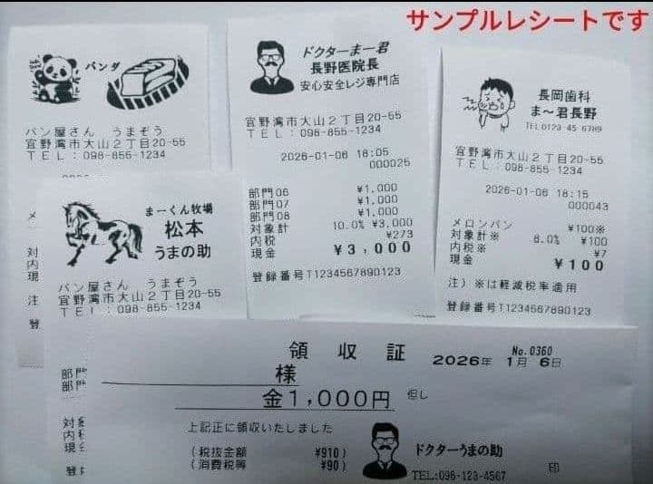 シャープレジスター　XE-A417　PC連携売上管理　最上位機種　390200