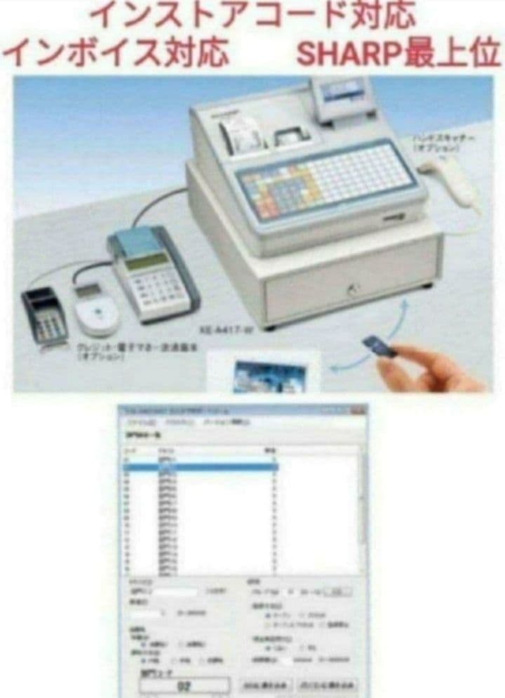シャープレジスター　XE-A417　PC連携売上管理　最上位機種　390200