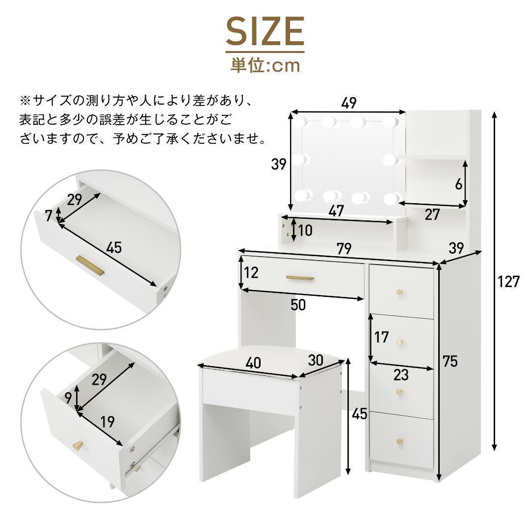 ドレッサー 化粧台 テーブル鏡台 LEDライト 引き出し収納 メイク台 シンプル